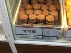 -北京稻香村(第三店)
