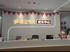 -昂立青少儿成长中心(普陀中环百联校区)