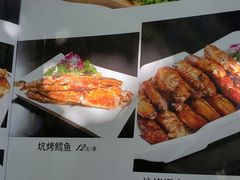 菜单-湿地人家坑烤