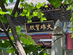 -红螺寺