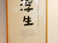 -小岛餐厅