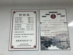-古徽州馄饨店(宝安路店)