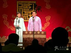 -德云社(三里屯店)
