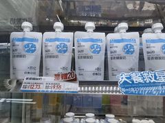 -白色日记·手作酸奶(麦凯乐店)