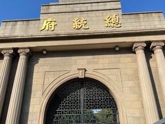 -南京中国近代史遗址博物馆(南京总统府)