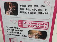 -瑞鹏·疫苗·绝育·宠物医院(广九店)