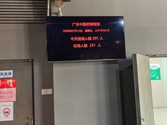 -广东中医药博物馆