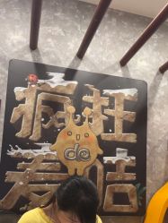 -疯狂的麦咭(长沙店)