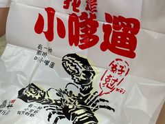 -阿财老铺·老蚌埠龙虾城(华夏总店)