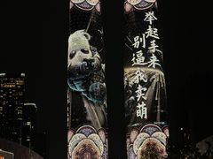 -合景·悠方(成都店)