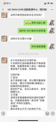 -MZ SKIN CARE逆齢驻颜中心
