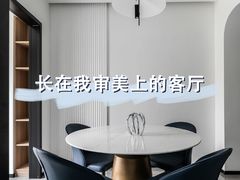 -正聚装饰·老房翻新装修设计体验馆(普陀店)