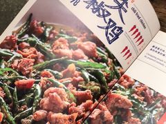 -铁公鸡·四川料理(天环广场店)