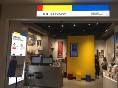 -方快—照相馆(七宝领展广场店)