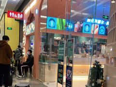 -阿娜尔·新疆菜(宜家荟聚中心店)