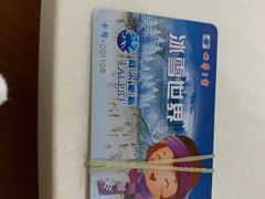 -世界之窗阿尔卑斯冰雪世界