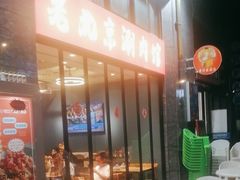 -阿郎龙虾烧烤海鲜馆(苏河融景店)
