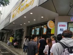 -鲍师傅糕点(春熙路店)
