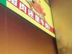 -炊烟小炒黄牛肉(浦东世纪汇店)