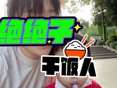 -杭州少年儿童公园