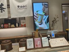 -李山山茶事(景枫店)