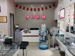 -罗创丹阳眼镜(童卫路店)