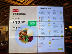 -宜家·瑞典风味餐厅(天津东丽商场店)