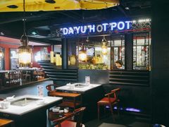 -大渝火锅(苏州西城永捷店)