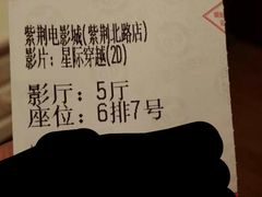 android_upload_pic-太平洋影城(紫荆店)
