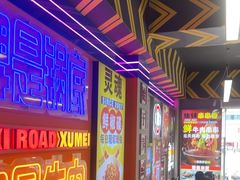 -徐妹串串香(春熙路店)