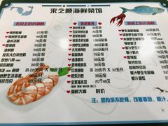 菜单-来之顺海鲜菜馆·青岛菜(栈桥店)