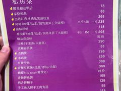 -23号墙门菜(狮虎桥店)