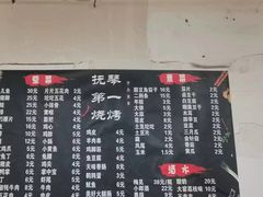 -抚琴第一烤(抚琴地铁站A口店)