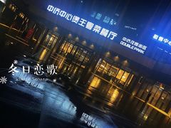 -煲王粤菜餐厅(中侨中心店)