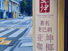 -亚坤(远东广场店)