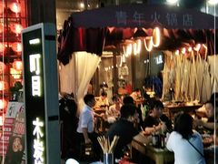 -周幺妹重庆老火锅(银泰城总店)