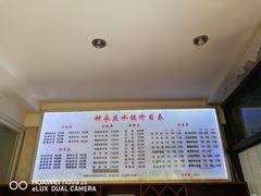 -钟永庆水饺(红星路南延线一段)