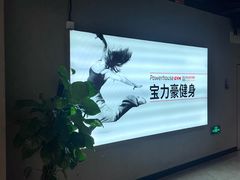-宝力豪健身(中粮广场店)