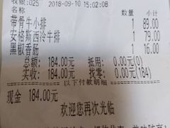-豪客来牛排(雄峰城店)