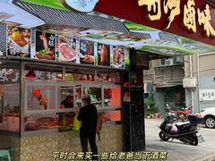 -阿娟牛肉丸·手打牛肉丸·现做现卖