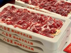 -八合里潮汕鲜牛肉火锅(深圳海岸城店)