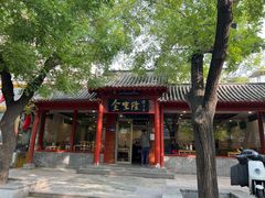 -金生隆(六铺炕店)