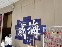 -海底捞火锅(威高广场店)