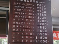 -醉真实酒批发行·茅台·五粮液·红酒寄卖回收