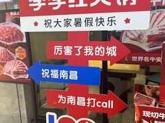 -季季红火锅(新建新城吾悦店)