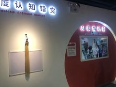 -陕西科学技术馆