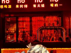-何师烧烤Pro ·江湖川菜·小龙虾·精酿(太古里旗舰店)