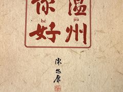 -温州博物馆