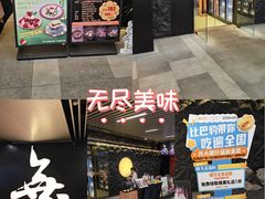-無二炙坊·和牛烧肉(大钟寺1733店)