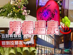 -北京海德酒店温泉